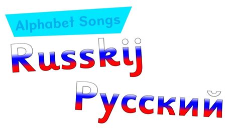 romanized russian phrases.